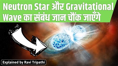Two mega objects collide in deep space. Signal hits Earth .